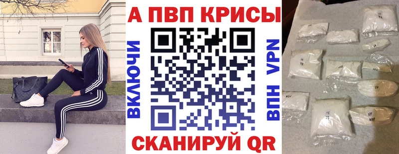 закладки  Элиста  Alpha-PVP мука 
