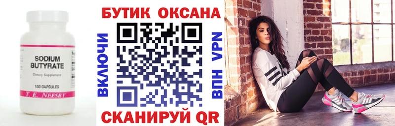 где купить   mega зеркало  Бутират оксибутират  Элиста 