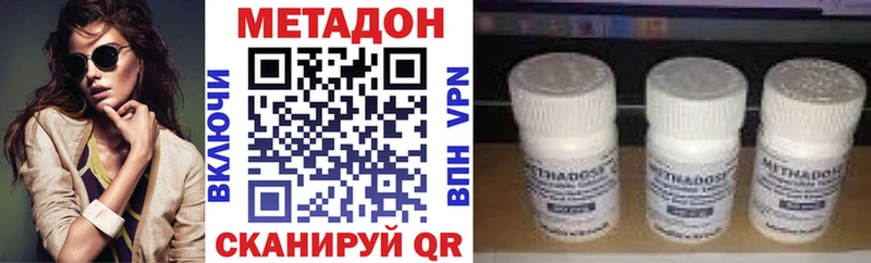 Метадон methadone  где продают   Элиста 